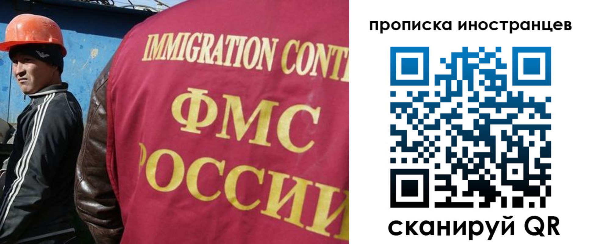 прописка для кредита в Башкортостане