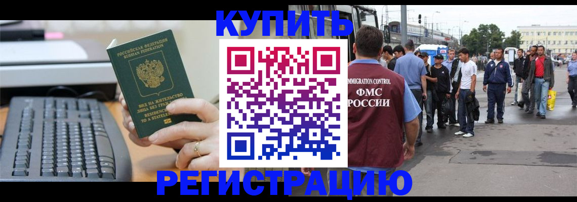 временная регистрация гарантия в Башкортостане