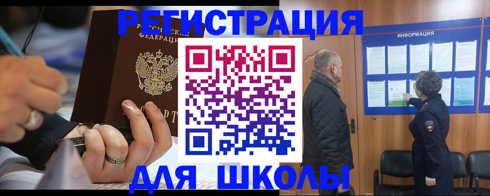 временная регистрация гарантия в Башкортостане