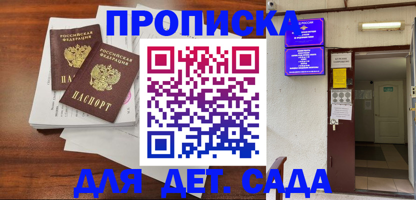 временная регистрация законно в Башкортостане