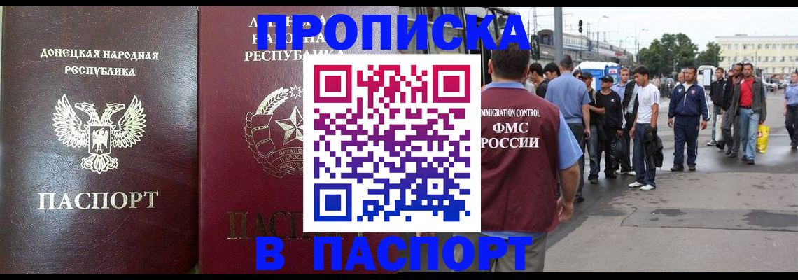 временная регистрация адрес в Башкортостане